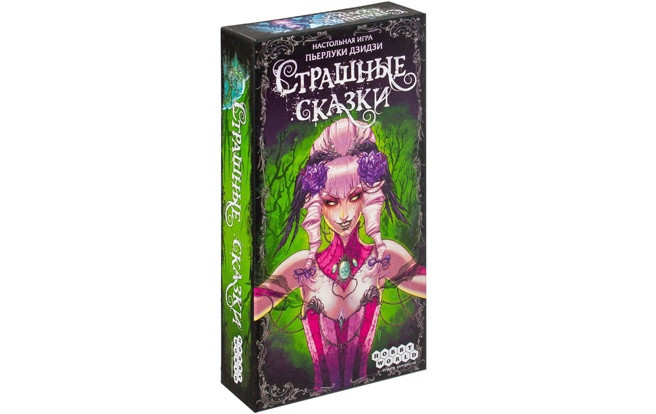 Страшные сказки  - изображение 1