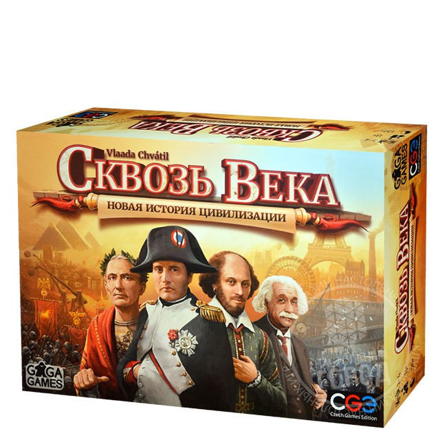 Сквозь Века. Новая История Цивилизации  - изображение 1