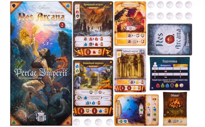 Рес Аркана. Жемчужные Империи / Res Arcana: Perlae Imperii  - изображение 4