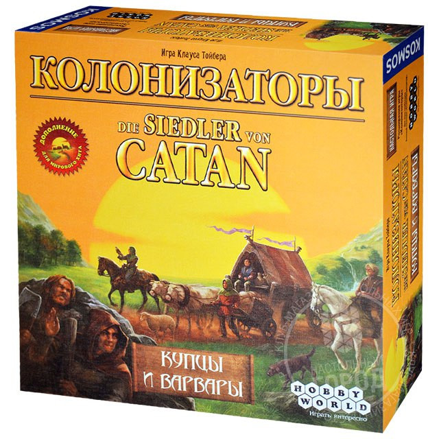 Колонизаторы. Купцы и варвары  - изображение 1