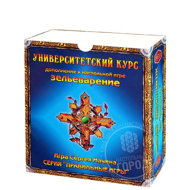 Зельеварение. Университетский курс  - изображение 1