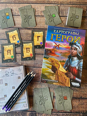 Картографы: Герои  - изображение 2