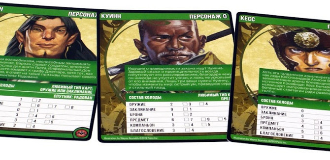 Pathfinder. Карточная игра: Проклятие Алого трона  - изображение 4