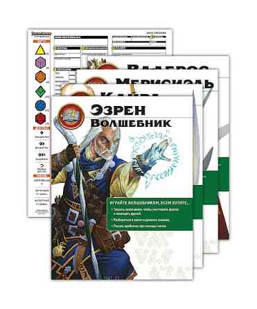 Pathfinder Вторая редакция. Стартовый набор. 