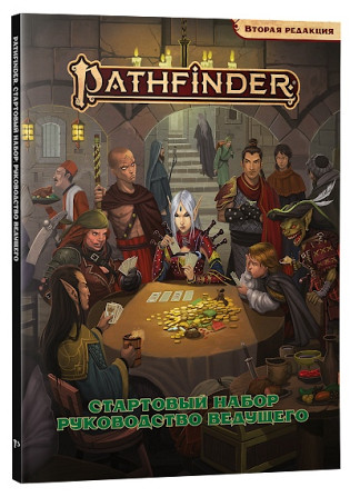 Pathfinder Вторая редакция. Стартовый набор.  - изображение 2