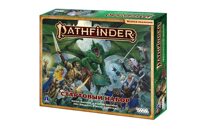 Pathfinder Вторая редакция. Стартовый набор.  - изображение 1