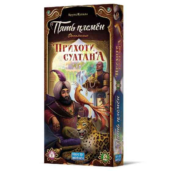 [ПРЕДЗАКАЗ] Пять племён. Прихоти Султана / Five Tribes: Whims of the Sultan 