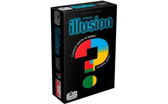 Иллюзия (Illusion) 