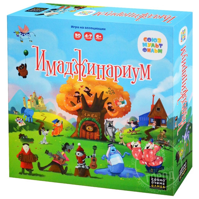 Имаджинариум Союзмультфильм  - изображение 1