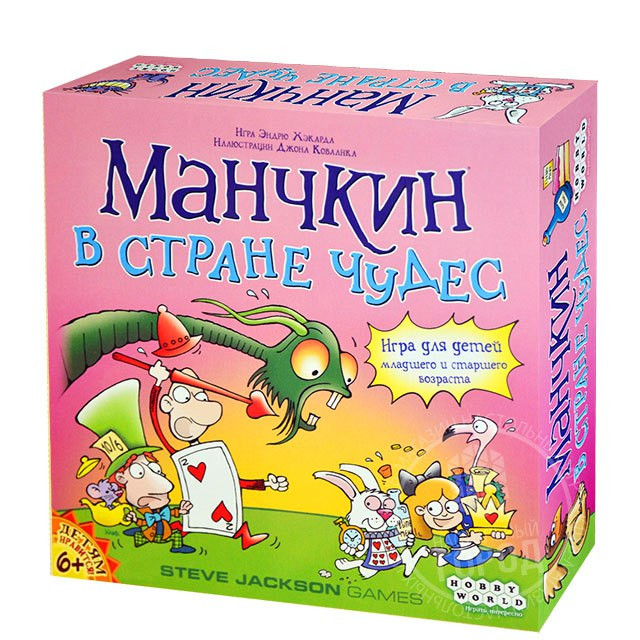 Манчкин в Стране Чудес  - изображение 1