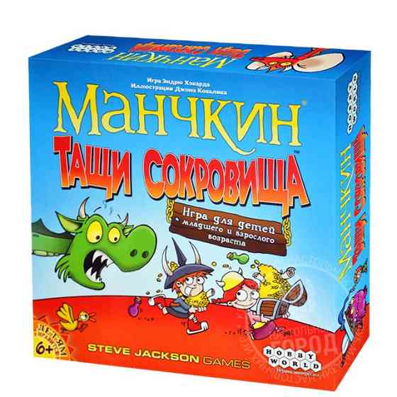 Манчкин. Тащи сокровища 