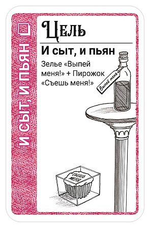 Fluxx в Стране чудес  - изображение 2