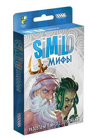 Similo: Мифы 