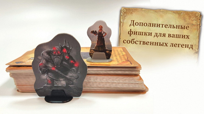 Андор. Потерянные Легенды  - изображение 4