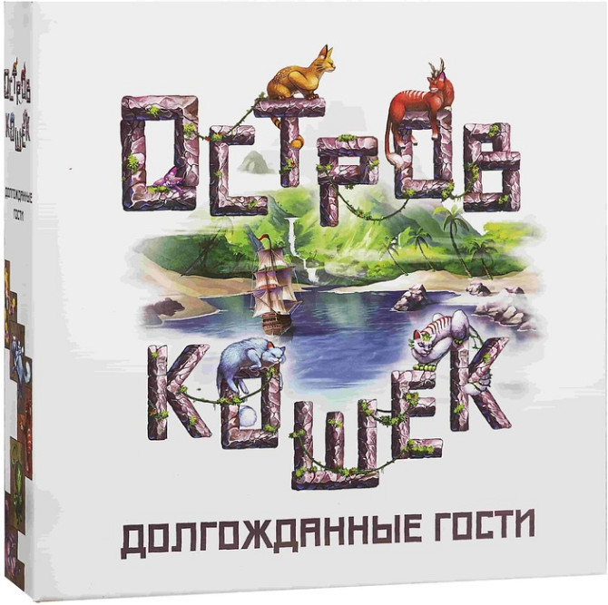 Набор из трёх игр "Остров Кошек"  - изображение 3