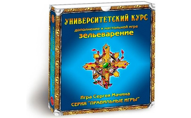 Зельеварение: Университетский курс (дополнение)  - изображение 1