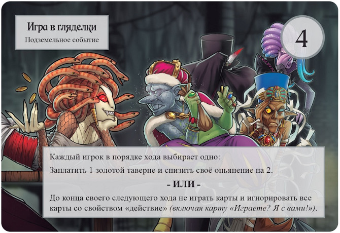 Таверна «Красный дракон»: Злодеи  - изображение 4