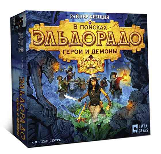 В поисках Эльдорадо: Герои и демоны (дополнение) 