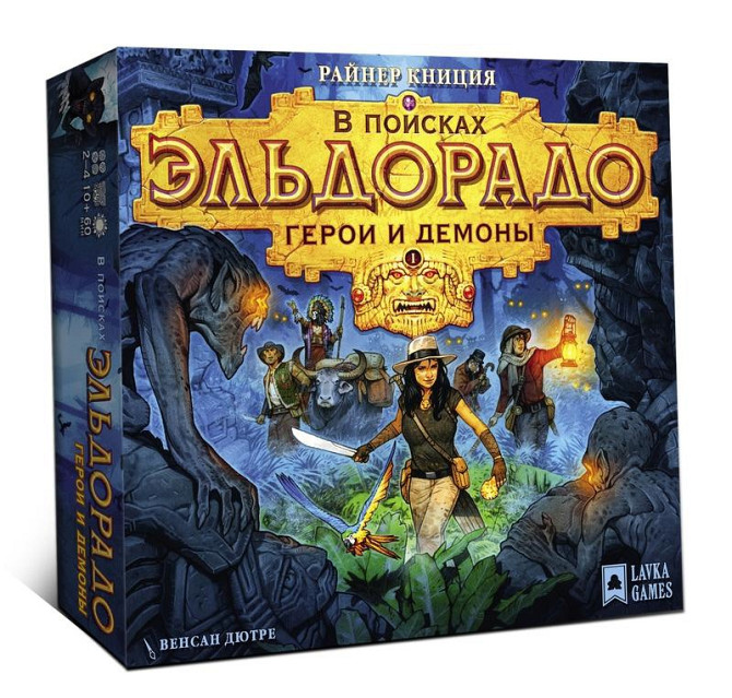В поисках Эльдорадо: Герои и демоны (дополнение)  - изображение 1
