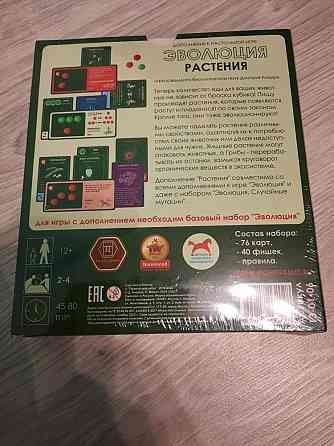 Дополнение к игре Эволюция - Растения. 