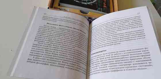 Спектрокарты 