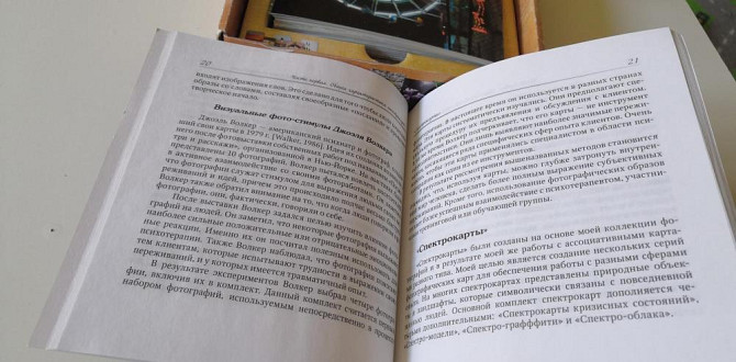 Спектрокарты  - изображение 3