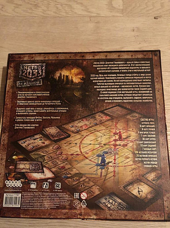 Новая игра  - изображение 2