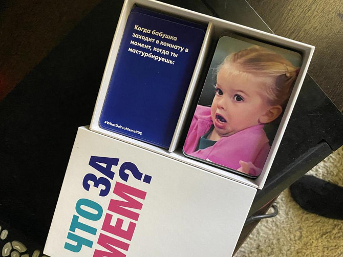 Настольная игра что за мем  - изображение 2