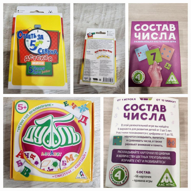 Настольные развивающие игры для детей  - изображение 3