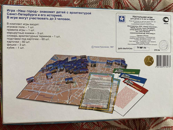 Игра настольная  - изображение 3