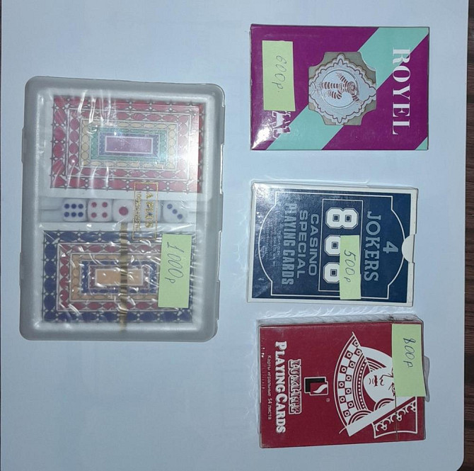 Игральные карты  - изображение 1