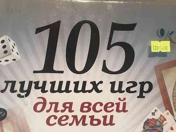 Игры для всей семьи 