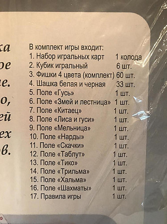 Игры для всей семьи  - изображение 4