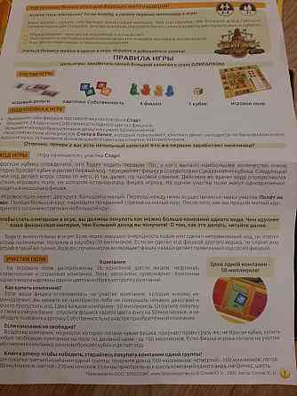 Настольная игра ОЛИГАРХ 