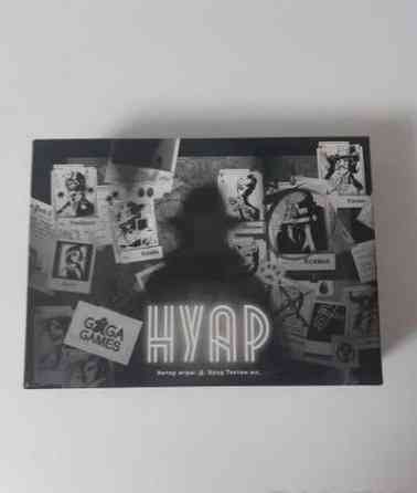 Игра настольная "Нуар" 