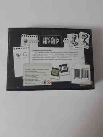 Игра настольная "Нуар" 