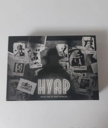 Игра настольная "Нуар"  - изображение 1