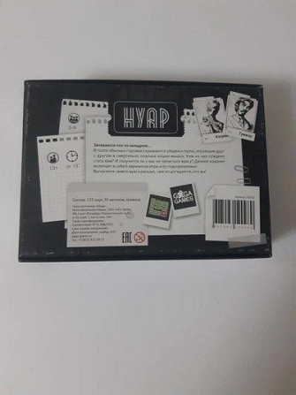 Игра настольная "Нуар"  - изображение 3