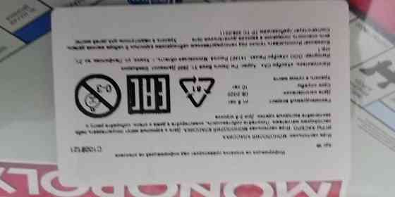 Монополия, новая не распечатаная. 