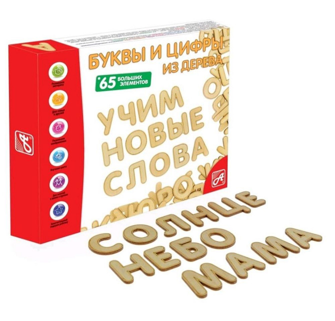 Набор букв и цифр из дерева  - изображение 1