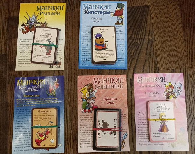 Дополнения Манчкин  - изображение 1