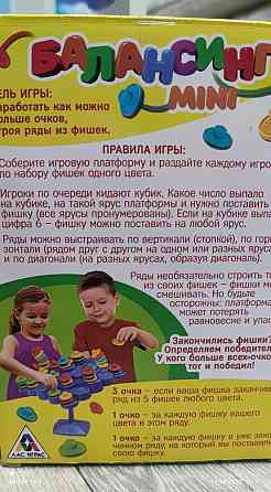 Настольная игра 