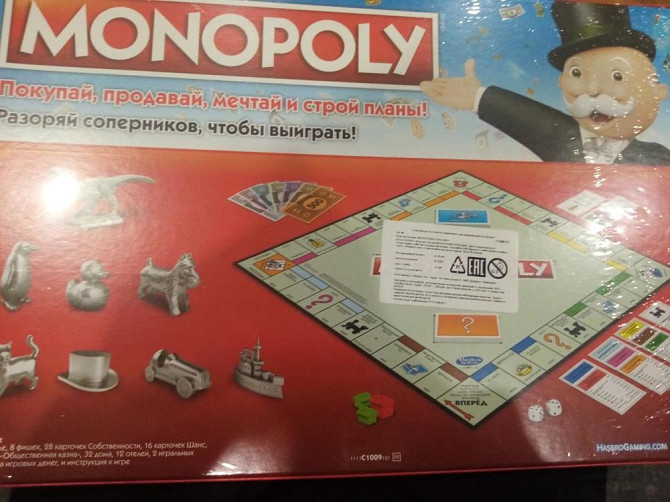 MONOPOLY  - изображение 2