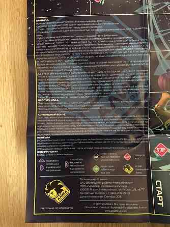 Настольная игра «Алиса знает, что делать!» 