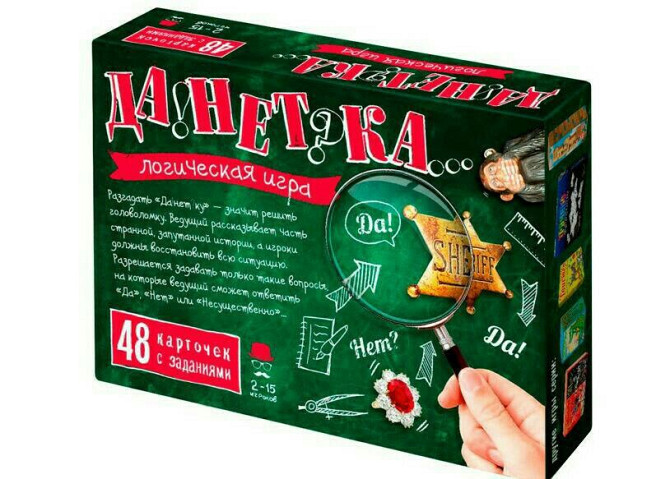 Настольная игра (новая)  - изображение 1