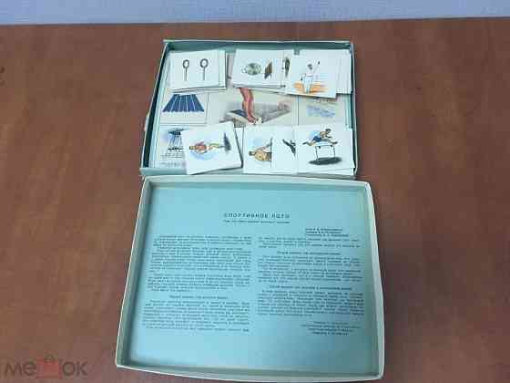 Редкая настольная игра Спортивное лото 1958 год 