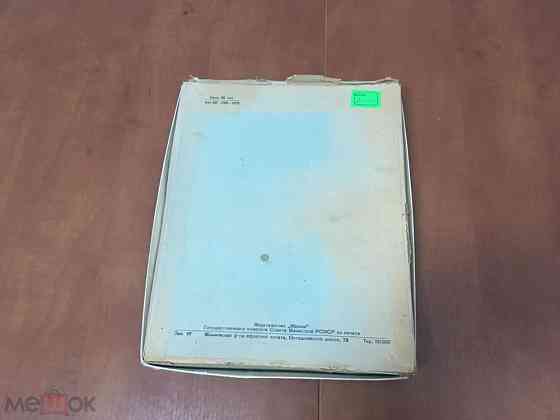 Редкая настольная игра Спортивное лото 1958 год 