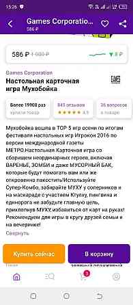 Настольные карточные игры 