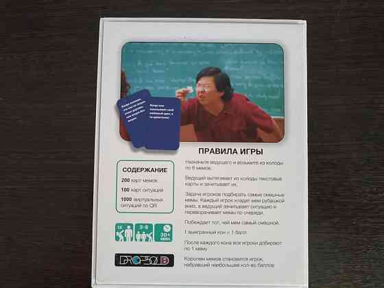 Игра что за мем? 