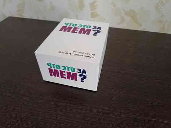 Игра что за мем? 